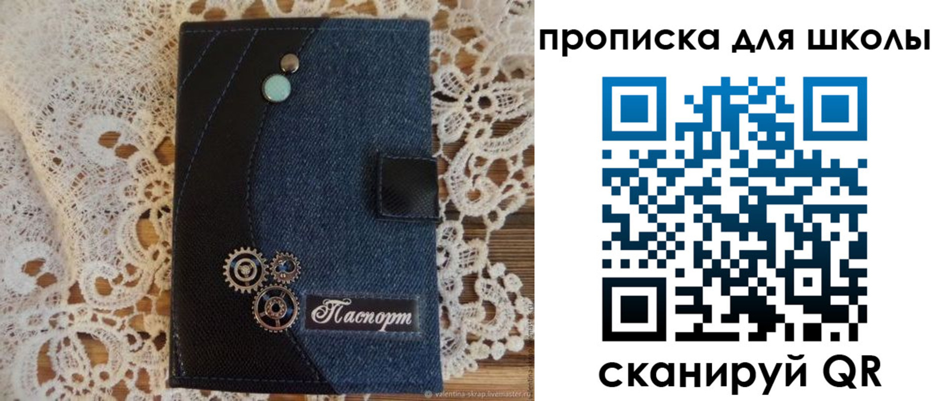 прописка 2025 в Коле