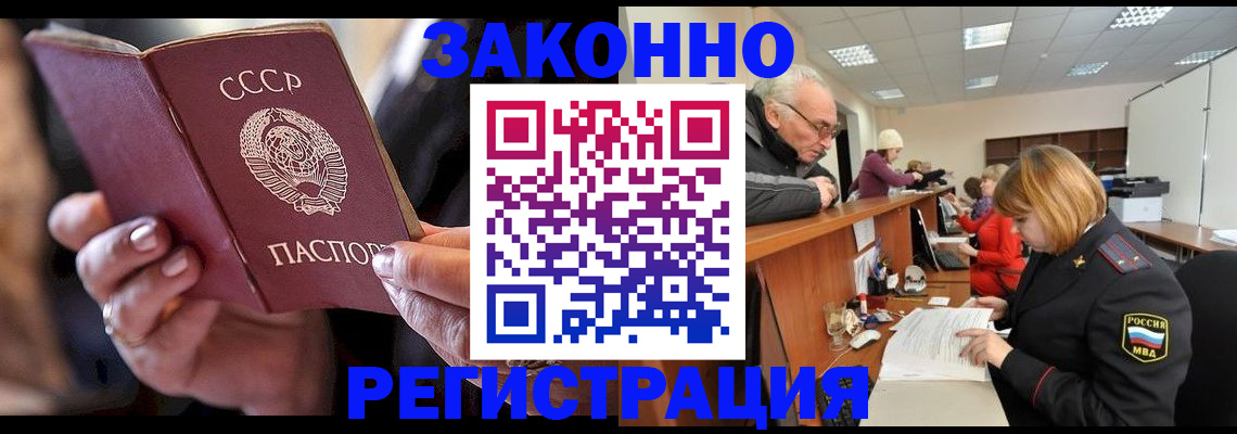 временная регистрация в Коле