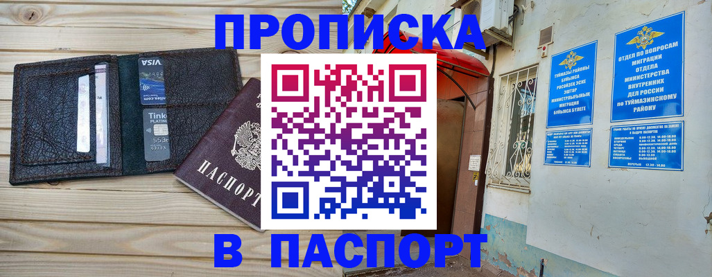 прописка для военкомата в Коле