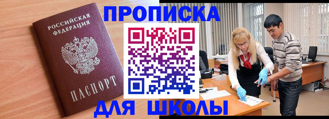 найти адрес прописки в Коле