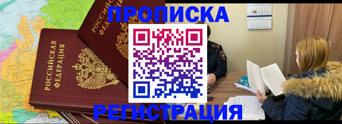 временная регистрация поиск в Коле